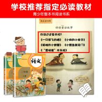 孤独的小螃蟹 冰波童话系列书 快乐读书吧正版书小学生二年级上册课外书必读书籍三年级经典书目儿童故事书6-12周岁人教