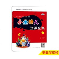 晨曦早教小主持人资源全集全套2本口才书儿童小主持人培训教材儿童绕口令书籍幼儿口才注音版播音主持教材演讲与口才幼儿版3