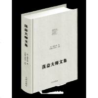 蕅益大师文集 精装 佛法经书释论宗论 般若心经略解 般若波罗蜜多 金刚经法华经 释论宗论 宗教知识读物 善 佛教入