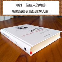 叔本华谈人生得失 外国哲学书籍人生道路方向引领图书 逻辑哲学书籍经典 世界大师思想名著 精装版 邮