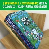 正版 星新一少年科幻系列全套5册 你好 地球人+情感电视机+梦之城+妄想银行+淘气的机器人 日本科幻之父经典作品集8
