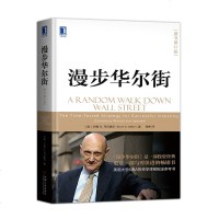 正版   漫步华尔街 原书第11版 投资理论 掌握投资技巧 经济管理投资理财实操手册 债券的潜在收益漫步华尔街