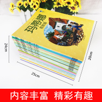 玛蒂娜故事书系列书全套60册儿童绘本连环画 玛蒂娜故事书第一辑 3-6-12岁少儿图书 小学生卡通漫画宝宝童书故事绘