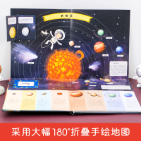 宇宙太空百科全书 儿童遨游太空天文探索图册绘本3-4-5-6-8岁小学生科学科普类书籍关于世界星空星球的少儿绘本读物