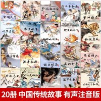 一年级阅读课外书必读 注音版带拼音 中国神话成语故事绘本大全小学生漫画连环画童话小学儿童书籍6一8-9岁幼儿园幼儿少