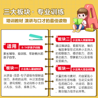 2021正版金话筒小主持人综合能力训练6-14岁孩子青少年语言训练教材少儿播音与口才教程幼儿童汉语语言培训书籍演讲与