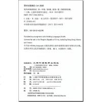 正版 黑布林英语阅读初一 彼得潘 附MP3 外语学习中小学教辅 英语学习工具书 英语读物 中学生英语分级阅读物书籍