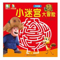  4册图书熊熊乐园小迷宫大冒书儿童专注力训练书籍熊出没迷宫书3-4岁-5-6-7-8岁益智游戏书幼儿逻辑思维捉迷