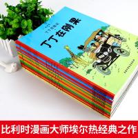 丁丁历记全套22册大开本儿童绘本丁丁历记漫画书全集6-9-12岁小学生课外阅读书学校老师推荐一年级少幼儿连环画卡