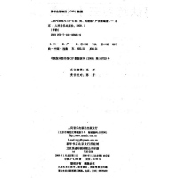 正版  二胡弓法练习三十七首37首简线谱版严洁敏  二胡练习曲谱乐谱 二胡技法初级入零基础教材教程书籍