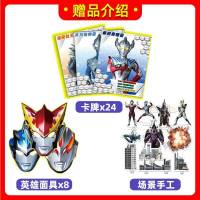 奥特曼书大全 儿童全套4册 奥特曼漫画书小学生泰迦光之勇士英雄连环画卡通动漫绘本阅读 幼儿园3-6-7-8-10岁银