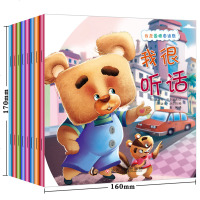 全8册儿童情绪管理与性格培养绘本我是的泰迪熊幼儿绘本故事书彩图注音版培养高情商好品德亲子睡前故事2-3-4-5-