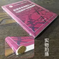 高教正版 数据库系统概论第5版 习题解析与实验指导 王珊  十二五本科规划教材配套参考习题辅导