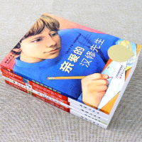 国际大奖小说全5册 爱上读书的 亲爱的汉修先生 苹果树上的外婆爱德华的奇妙之旅 一二三四五六年级中小学生课外阅读