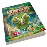 植物大战僵尸2恐龙漫画恐龙与秘境珍宝6-9岁儿童科普绘本故事书一二三年级小学生课外书籍爆笑卡通连环画趣味科普认知书大
