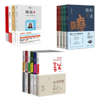 高晓松书籍作品全套17册矮大紧指北123鱼羊野史123456晓说1234晓松奇谈4册情怀命运人文世界卷高晓松的书全集