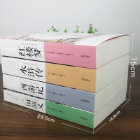 无删减版四大名著全套原著正版高中初中三国演义红楼梦水浒传西游记世界名著青少年小学生版三四五六年级课外阅读书籍必读中国