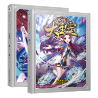 3册斗破苍穹之大主宰漫画20-22 原著天蚕土豆 玄幻漫画书籍 青少年儿童阅读漫画励志青春书籍 书籍 玄幻漫画小说正