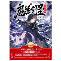 有货新书 魔兽剑圣异界纵横5·典藏版 天蚕土豆 起点白金作家西方魔幻玄幻热血超燃经典仙侠小说书籍斗破苍穹之大主宰