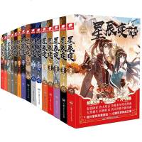 正版   星辰变典藏版全套1-8-9-10-11-12-13-14-1515册 我吃西红柿著青春玄幻小说小说全集畅