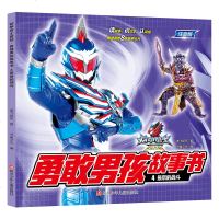 铠甲勇士的书注音版全套正版4册 适合男孩看的书十岁男孩子 拼音认读故事儿童漫画识字3-6-7-8-10-12周岁卡通