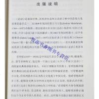 辜鸿铭英译经典:论语中英双语评述本原文译文 王京涛回译评述正版辜鸿铭译解儒家经典著作中国历史哲学国学书籍中英文对照