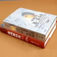 爱因斯坦传+列奥纳多达芬奇传：从凡人到天才的创造力密码（推荐）名人传记经典人物励志名著  书籍排行榜 出版社
