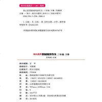 2021新版 核心素养 教材同步作文 3年级下 人教统编版R 小学三年级下册教辅教材同步课堂指导读写练结合写作阅读练