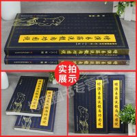   正版 增演易筋洗髓内功图说(上下卷)此书得于少林空悟大师 周述官版 易筋经书籍易筋经洗髓经 山西科技 少林真本易