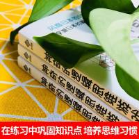 神奇的逻辑思维游戏书 激活5-13岁趣味数学逻辑思维书籍专注力训练 儿童脑筋急转弯大全6-12岁孩子编程左右脑智力开