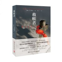 正版  救赎者 尤奈斯博 雪人前传 猎豹 恐怖悬疑推理侦探小说 美国爱伦坡奖提名 外国文学 黑色幽默 推理小说