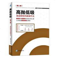 股票短线交易教程全3册 短线法宝+高抛低吸+题材投机 炒股书籍新手入炒股的智慧 投资股票炒股指标炒股教程k线技术分