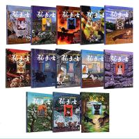 猫武士漫画全套13册 儿童动物成长漫画小说三年级中小学生课外阅读书籍6-12岁孩子的励志传奇惊刺激冒故事书充满童