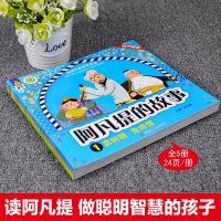 5册正版全集少年阿凡提的故事注音版聪明小学生一二三四年级课外书必读带拼音大智慧图画书上海美术电影制片厂动画片绘本国漫