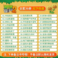 自选3册 植物大战僵尸2漫画书全套36册 植物大战僵尸吉品爆笑校园漫画系列恐龙科学漫画系列书儿童小学生连环画绘本卡通
