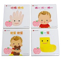 妈妈快来陪我玩:全4册 绘本低幼0-1-2岁皮肤触摸游戏亲肤育儿运动抚触声音逗宝宝咘咘咘抱紧抱紧等一等胳肢胳肢成长亲