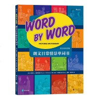 正版   朗文日常情景单词书: Word by Word Picture Dictionary bg正版 比尔·布利