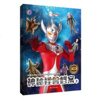 银河奥特曼怪兽大全图鉴书2册正版 3-4-6-9-10-12岁儿童故事书本漫画书卡通动漫动画 迪迦泰罗欧布小学男孩绘