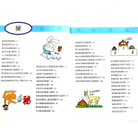 儿童百问百答7屎屁 我的第一本爆笑知识漫画书 6-10-12岁三四五年级儿童课外阅读书籍 十万个为什么科普百科大全卡