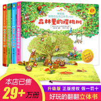 好好玩神奇生命立体书6-10岁4册儿童立体书3d翻翻书宝宝书籍绘本1-2-0-3-7-8-12周岁故事洞洞书 婴儿 