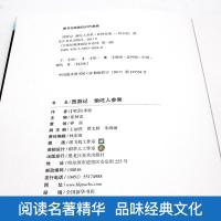 满100减50  专区西游记漫画书 偷吃人参果 大师经典漫画绘本系列第一辑 儿童图书漫画故事书小学生连环画小人书少儿