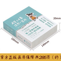 正版人生三千事淡然一笑间小林漫画人间逍遥游 高考作品漫画书籍文学青春文学幽默动漫搞笑大陆动漫 店