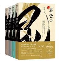 昆仑123大结局全套4册凤歌著 中国现当代文学侠义小说 继金古黄梁温新武侠代表作沧海 灵飞经昆仑前传铁血天骄震旦小说