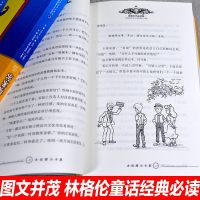 大侦探小卡莱国际安徒生奖得主经典绘本林格伦作品集适合初中生小学三年级四五年级六年级阅读看的课外儿童文学童话故事书