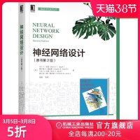 神经网络设计(原书第2版) [美]马丁 T. 哈根(Martin T. Hagan) 霍华德 B. 德姆斯(Howa