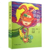 八年级寒假推荐阅读苏菲的世界 插图本 乔斯坦·贾德(挪威) 外国现当代哲学启蒙文学小说  书 世界名著欧洲外国小说畅