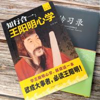 传习录王阳明心学知行合一 书籍注疏译注全集 全注全译中国哲学书局中华国学经典精粹书籍白话文  书正版全书王阳明传王守