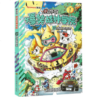 全2册赛尔号爆笑战神学院7-8谜之转校生 我们穿越了 7-12岁爆笑漫画书 一二三四年级儿童课外阅读漫画书 少儿校园