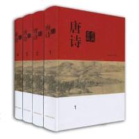 唐诗鉴赏辞典(全4册)诗文鉴赏 古文诗词国学经典文学鉴赏辞典 古诗歌文学评论与鉴赏阅读书 中国传统文化