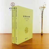   正版 道德经集释(全二册)  河上公杜光庭著 道教典籍丛刊 哲学/宗教 古代哲学 道家 易学 中国书店